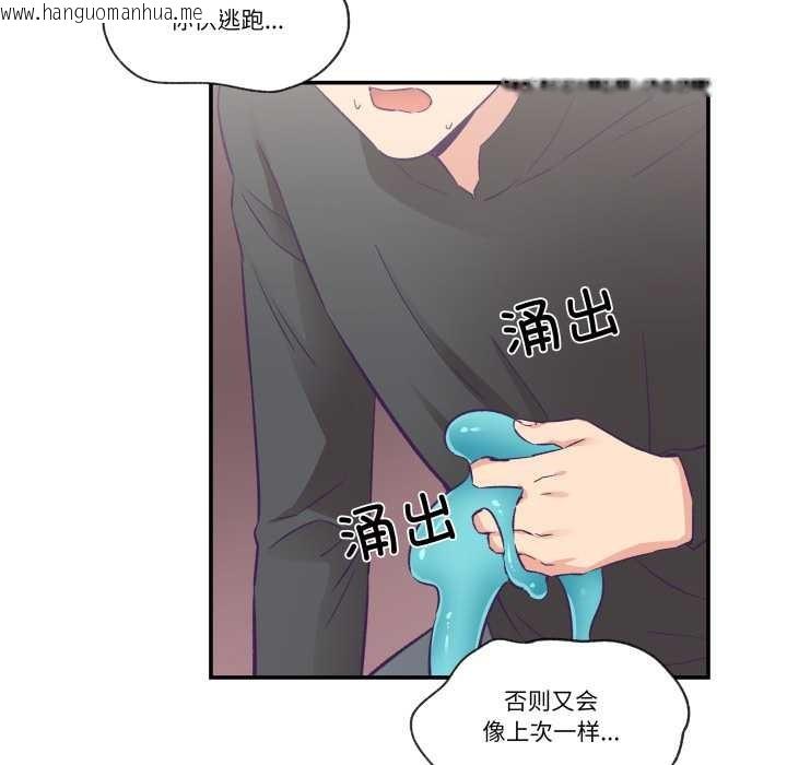 韩国漫画柔软的爱人韩漫_柔软的爱人-第29话在线免费阅读-韩国漫画-第23张图片