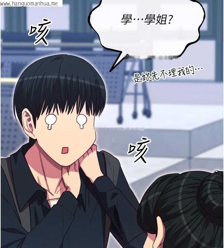 韩国漫画恶次人生韩漫_恶次人生-第46话-又被变态学姐牵著走了在线免费阅读-韩国漫画-第64张图片