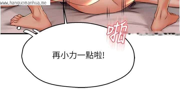 韩国漫画痒乐多阿姨韩漫_痒乐多阿姨-第82话-我一定会找到妳在线免费阅读-韩国漫画-第9张图片