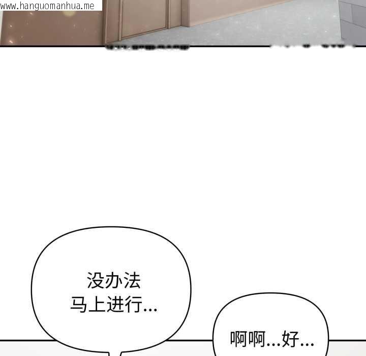 韩国漫画夫妇游戏韩漫_夫妇游戏-第48话在线免费阅读-韩国漫画-第118张图片