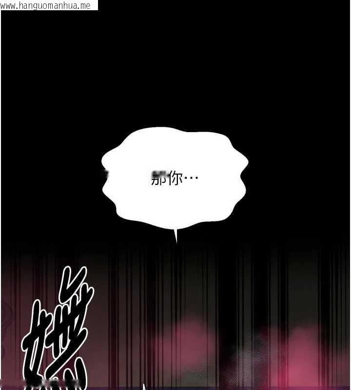 韩国漫画最强家丁韩漫_最强家丁-第58话-误触抖M开关在线免费阅读-韩国漫画-第35张图片