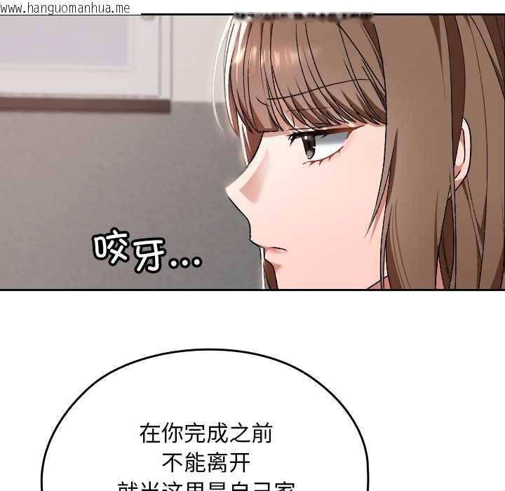 韩国漫画校花的双面生活韩漫_校花的双面生活-第10话在线免费阅读-韩国漫画-第105张图片