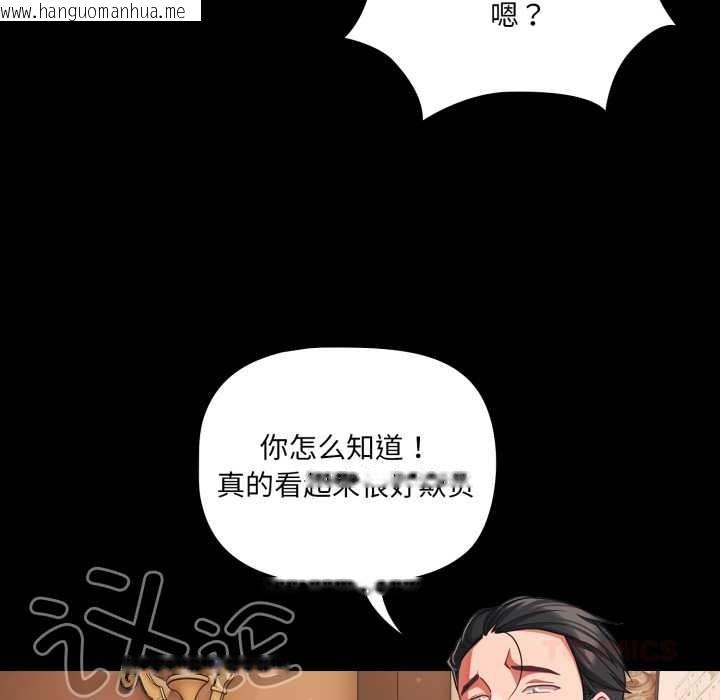 韩国漫画幸福来得太突然韩漫_幸福来得太突然-第44话在线免费阅读-韩国漫画-第120张图片