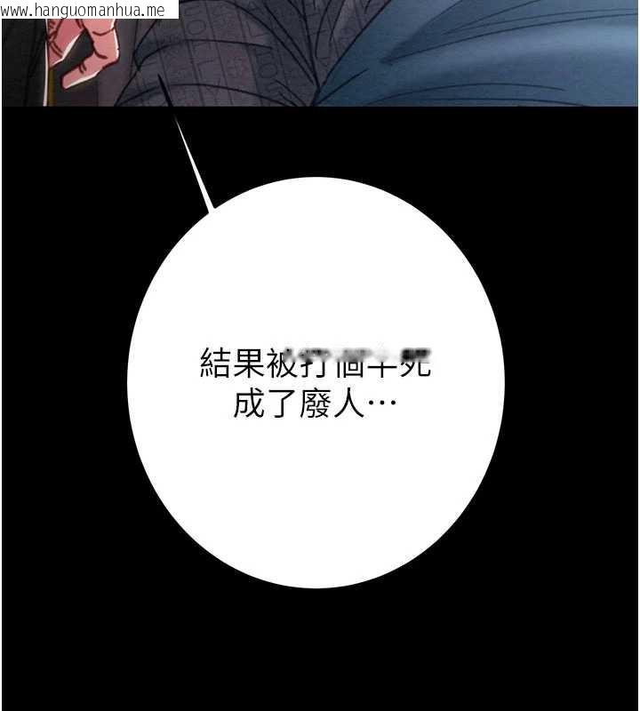 韩国漫画掠夺行动韩漫_掠夺行动-第76话-在电话另一边偷情在线免费阅读-韩国漫画-第83张图片