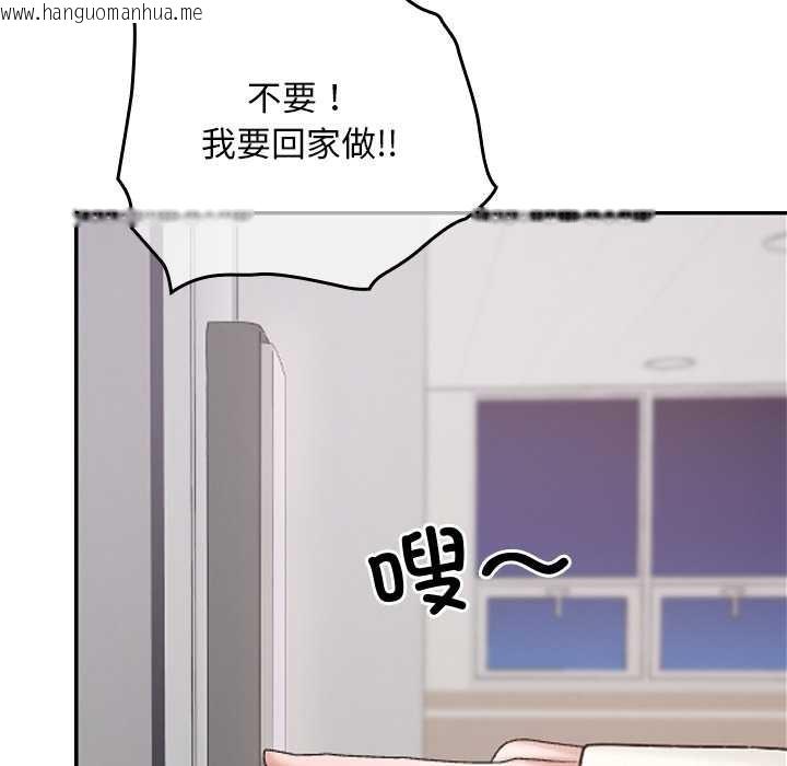 韩国漫画校花的双面生活韩漫_校花的双面生活-第10话在线免费阅读-韩国漫画-第137张图片