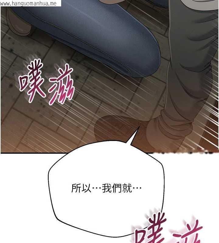 韩国漫画倒追游戏韩漫_倒追游戏-第21话-在户外裸体散步在线免费阅读-韩国漫画-第68张图片