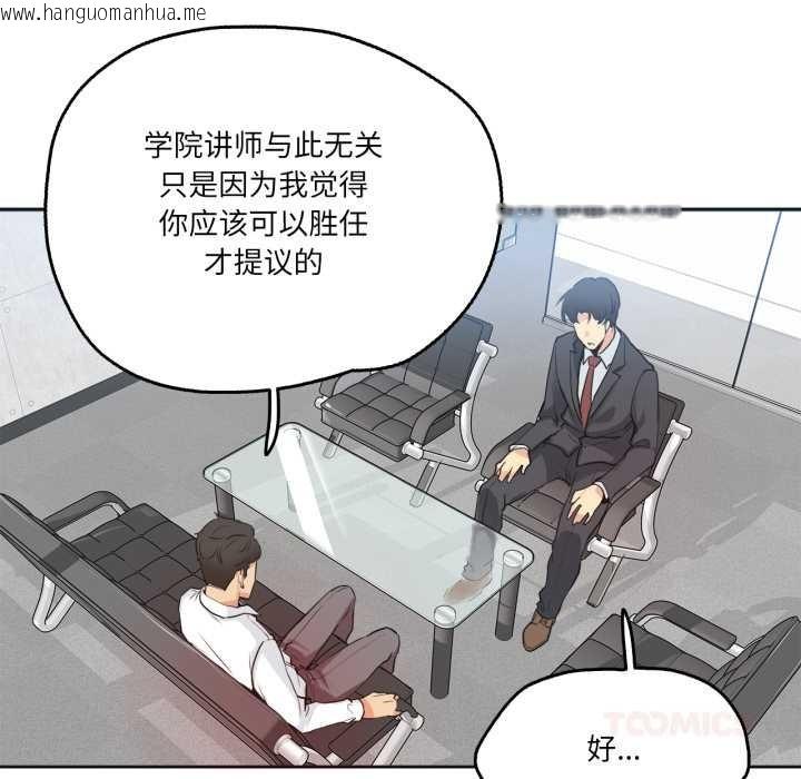 韩国漫画爸爸也疯狂韩漫_爸爸也疯狂-第30话在线免费阅读-韩国漫画-第50张图片