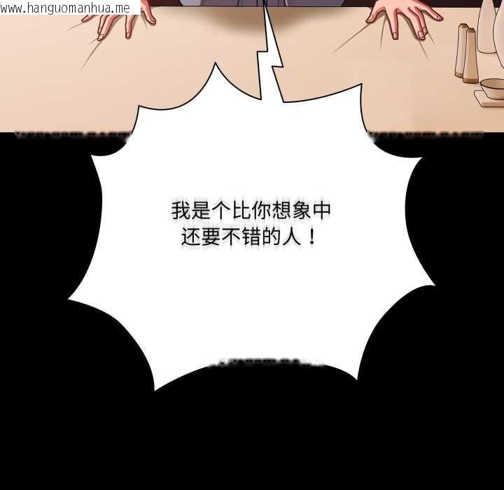 韩国漫画幸福来得太突然韩漫_幸福来得太突然-第44话在线免费阅读-韩国漫画-第105张图片