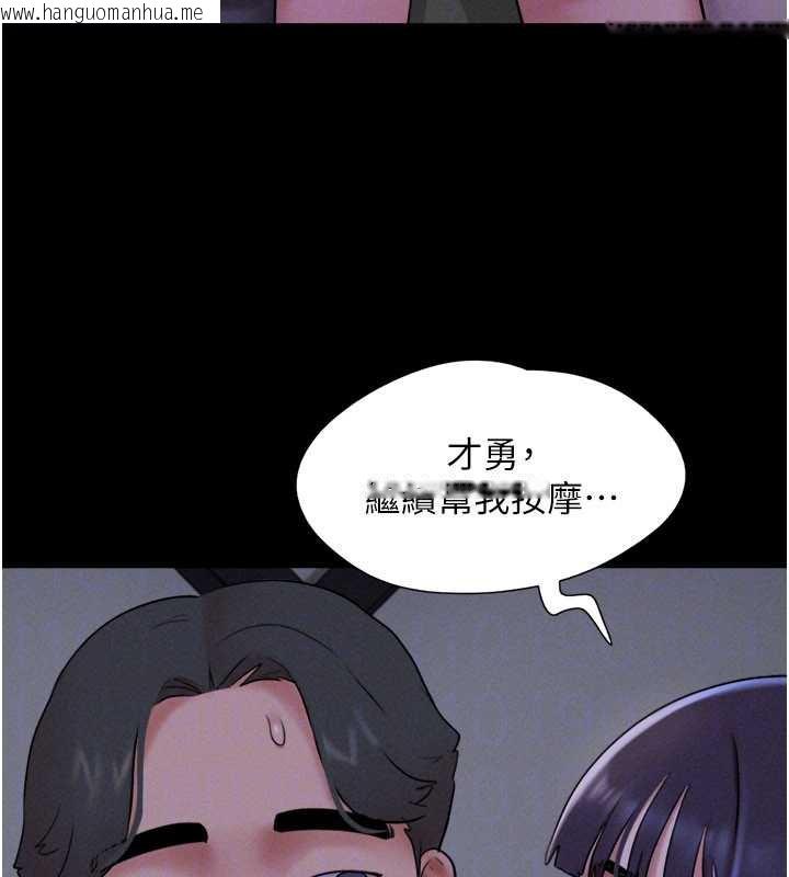 韩国漫画韶恩韩漫_韶恩-第70话-换人品尝姐妹丼在线免费阅读-韩国漫画-第133张图片