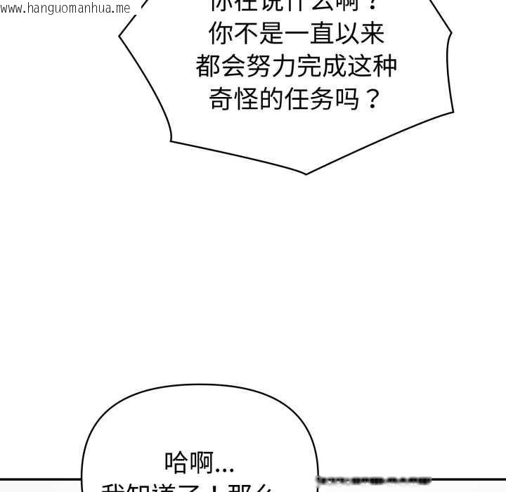 韩国漫画夫妇游戏韩漫_夫妇游戏-第48话在线免费阅读-韩国漫画-第131张图片