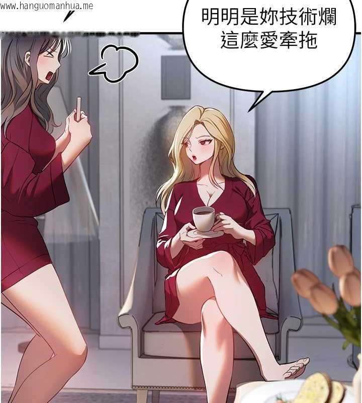 韩国漫画Beautiful-Days韩漫_Beautiful-Days-第54话-一直很兴奋的女大生宝薇在线免费阅读-韩国漫画-第9张图片
