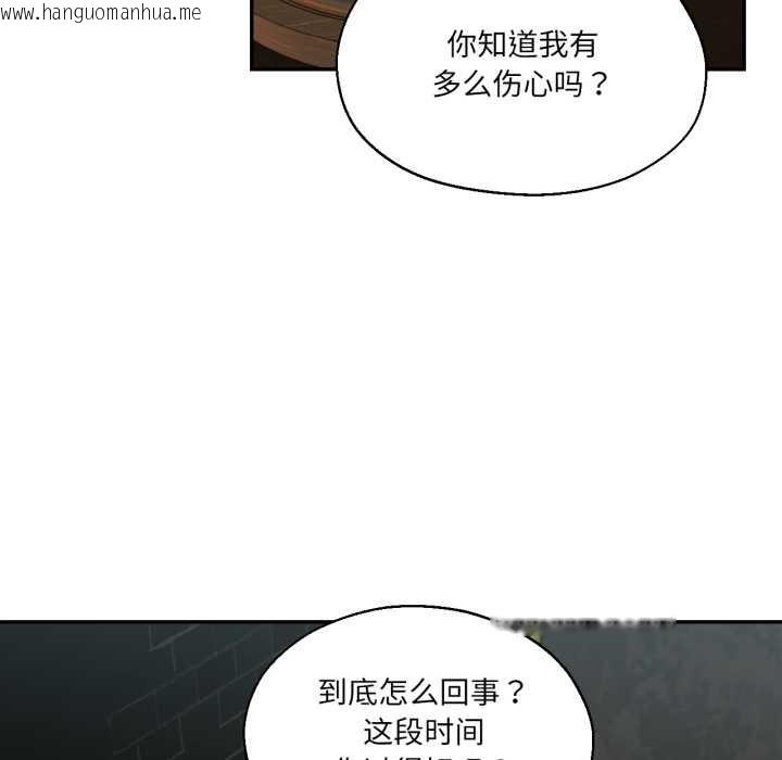 韩国漫画我的傻瓜男友韩漫_我的傻瓜男友-第32话在线免费阅读-韩国漫画-第72张图片