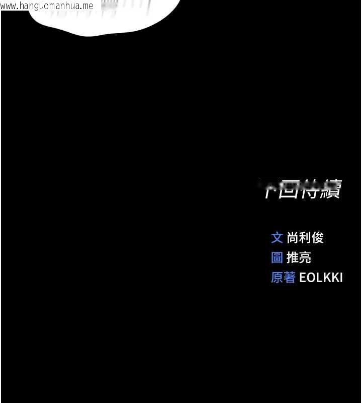 韩国漫画鲁蛇社畜的金手指韩漫_鲁蛇社畜的金手指-第42话-3P激战的最高潮!!在线免费阅读-韩国漫画-第161张图片