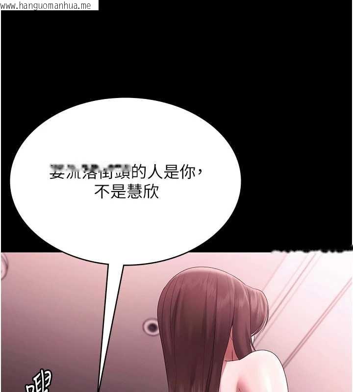 韩国漫画老板娘的诱惑韩漫_老板娘的诱惑-第75话-妳能成为更好的老婆在线免费阅读-韩国漫画-第24张图片