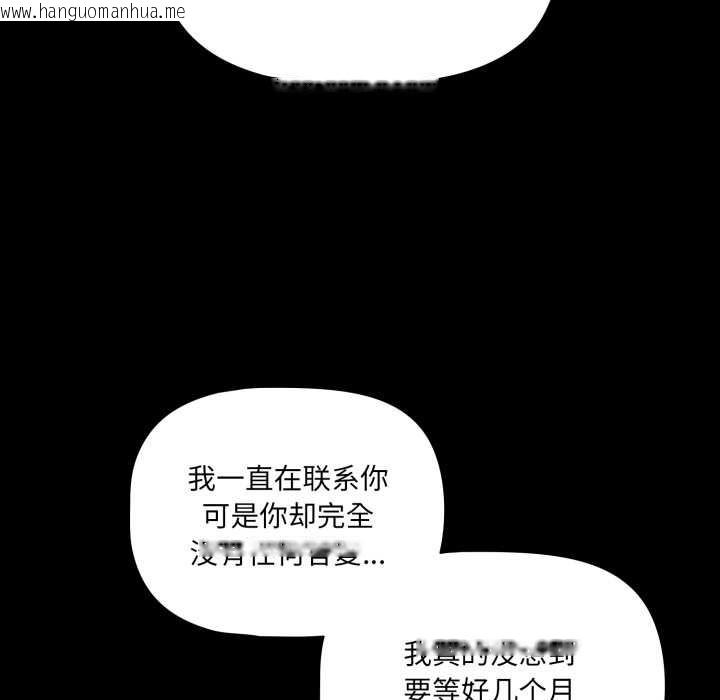 韩国漫画幸福来得太突然韩漫_幸福来得太突然-第44话在线免费阅读-韩国漫画-第5张图片