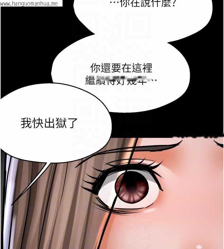 韩国漫画痒乐多阿姨韩漫_痒乐多阿姨-第82话-我一定会找到妳在线免费阅读-韩国漫画-第90张图片