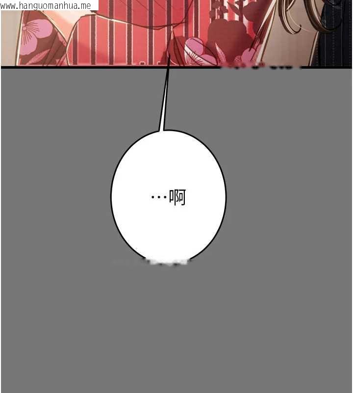 韩国漫画掠夺行动韩漫_掠夺行动-第76话-在电话另一边偷情在线免费阅读-韩国漫画-第172张图片