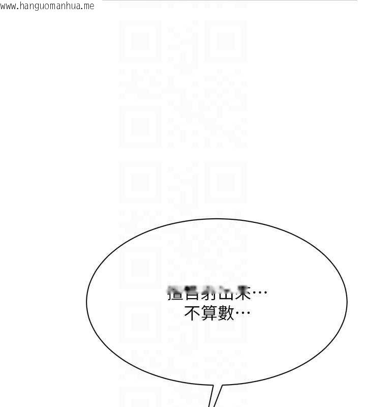 韩国漫画倒追游戏韩漫_倒追游戏-第21话-在户外裸体散步在线免费阅读-韩国漫画-第101张图片
