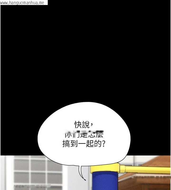 韩国漫画韶恩韩漫_韶恩-第70话-换人品尝姐妹丼在线免费阅读-韩国漫画-第1张图片