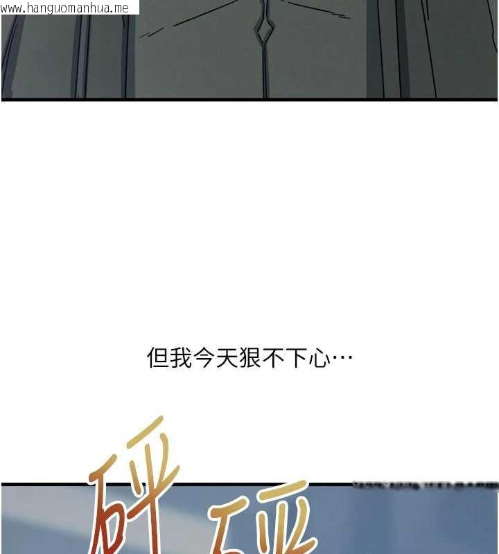 韩国漫画恶次人生韩漫_恶次人生-第46话-又被变态学姐牵著走了在线免费阅读-韩国漫画-第100张图片