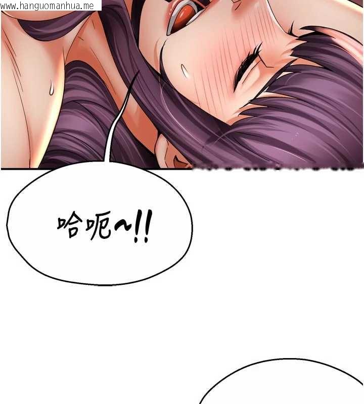 韩国漫画痒乐多阿姨韩漫_痒乐多阿姨-第82话-我一定会找到妳在线免费阅读-韩国漫画-第11张图片