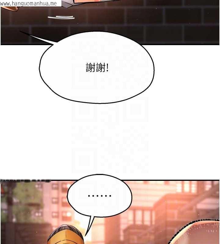 韩国漫画痒乐多阿姨韩漫_痒乐多阿姨-第82话-我一定会找到妳在线免费阅读-韩国漫画-第76张图片