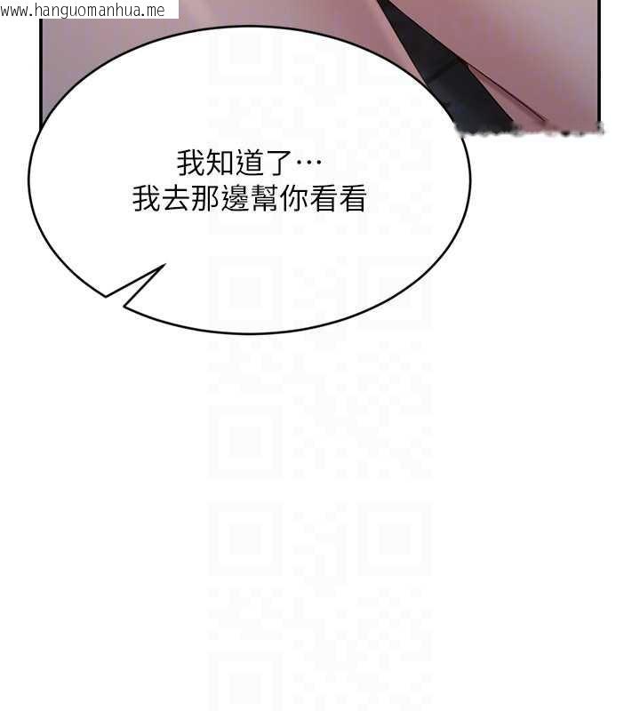 韩国漫画倒追游戏韩漫_倒追游戏-第21话-在户外裸体散步在线免费阅读-韩国漫画-第127张图片