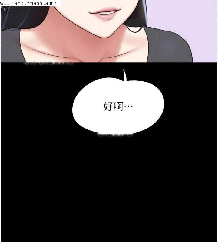 韩国漫画韶恩韩漫_韶恩-第70话-换人品尝姐妹丼在线免费阅读-韩国漫画-第95张图片