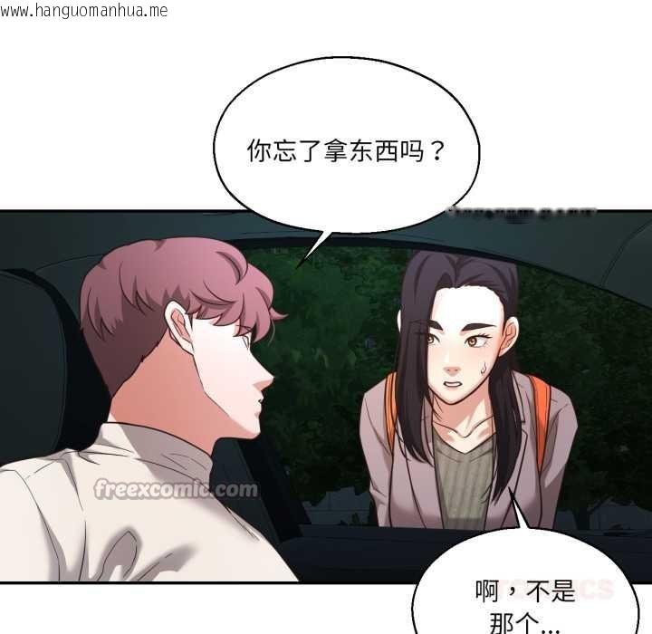 韩国漫画我的傻瓜男友韩漫_我的傻瓜男友-第32话在线免费阅读-韩国漫画-第45张图片