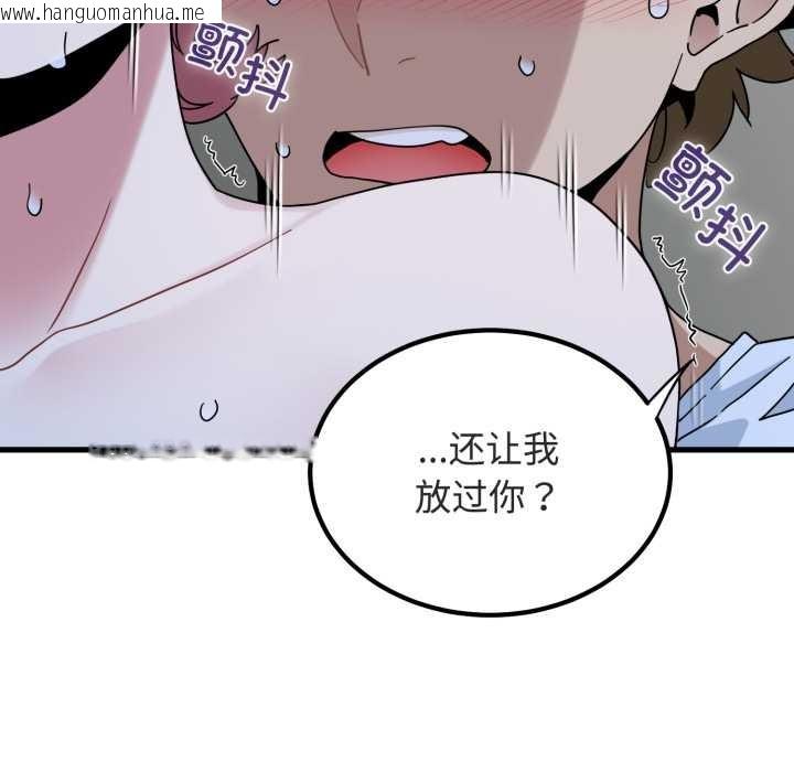 韩国漫画发小碰不得/强制催眠韩漫_发小碰不得/强制催眠-第89话在线免费阅读-韩国漫画-第83张图片