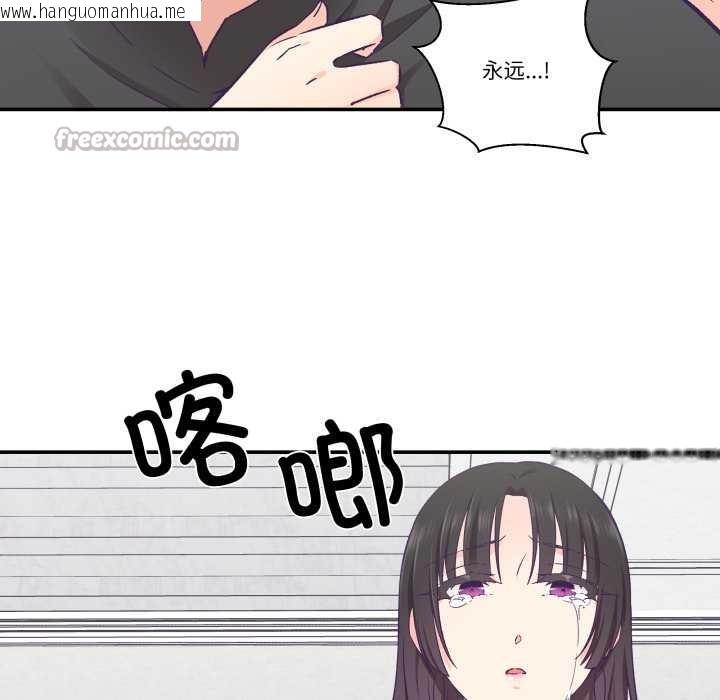 韩国漫画柔软的爱人韩漫_柔软的爱人-第29话在线免费阅读-韩国漫画-第30张图片