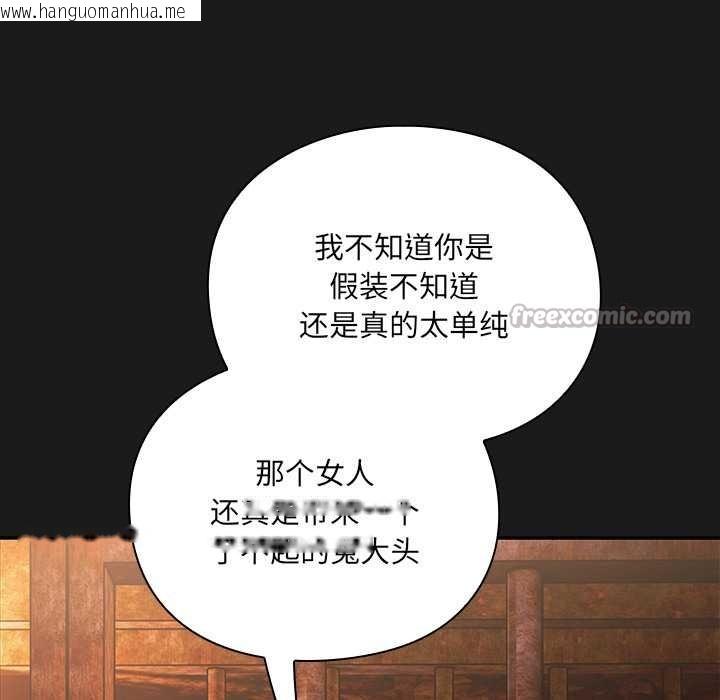 韩国漫画男人稀缺的异世界韩漫_男人稀缺的异世界-第6话在线免费阅读-韩国漫画-第98张图片