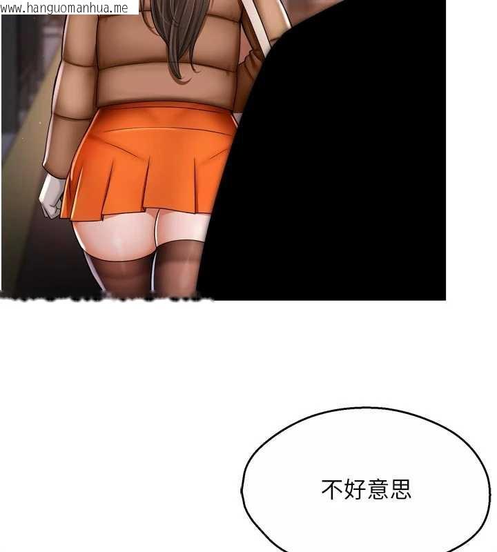 韩国漫画痒乐多阿姨韩漫_痒乐多阿姨-第82话-我一定会找到妳在线免费阅读-韩国漫画-第63张图片