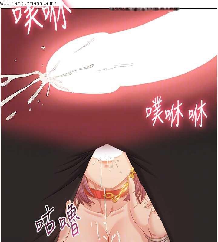 韩国漫画倒追游戏韩漫_倒追游戏-第21话-在户外裸体散步在线免费阅读-韩国漫画-第85张图片