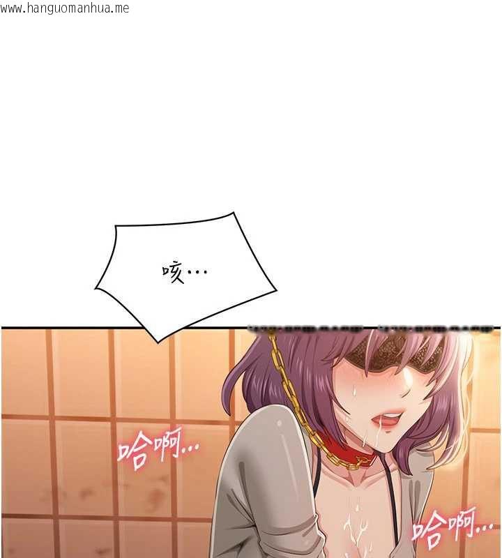 韩国漫画倒追游戏韩漫_倒追游戏-第21话-在户外裸体散步在线免费阅读-韩国漫画-第96张图片