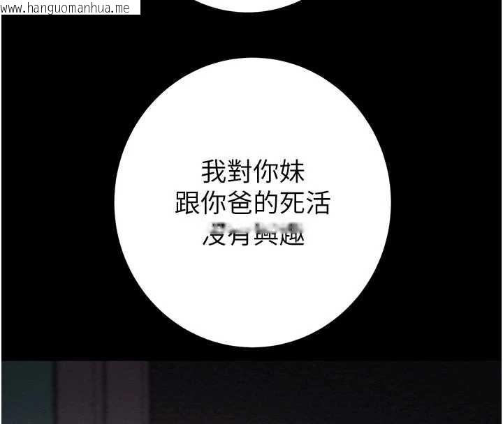 韩国漫画掠夺行动韩漫_掠夺行动-第76话-在电话另一边偷情在线免费阅读-韩国漫画-第99张图片