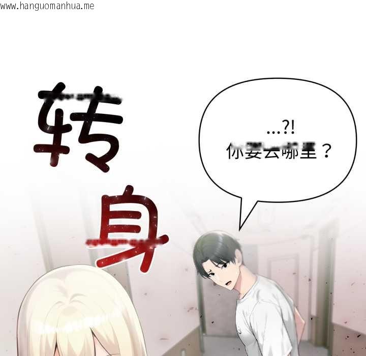 韩国漫画夫妇游戏韩漫_夫妇游戏-第48话在线免费阅读-韩国漫画-第134张图片