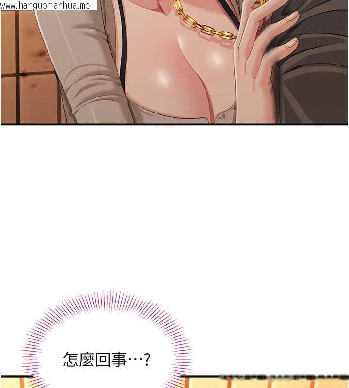 韩国漫画倒追游戏韩漫_倒追游戏-第21话-在户外裸体散步在线免费阅读-韩国漫画-第25张图片