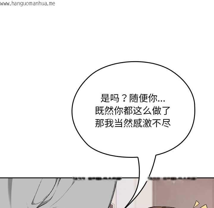 韩国漫画校花的双面生活韩漫_校花的双面生活-第10话在线免费阅读-韩国漫画-第120张图片