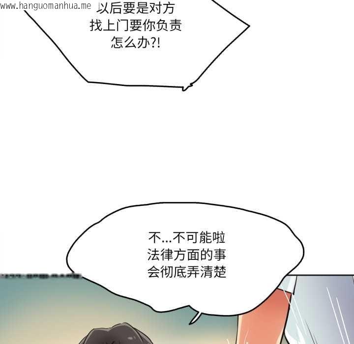 韩国漫画爸爸也疯狂韩漫_爸爸也疯狂-第30话在线免费阅读-韩国漫画-第82张图片