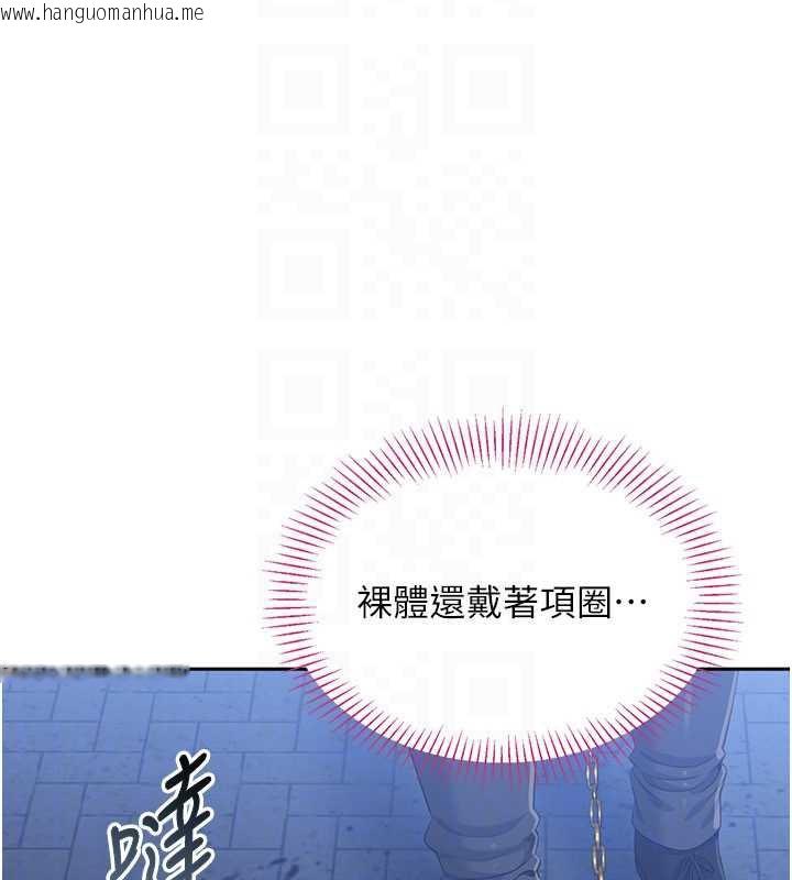 韩国漫画倒追游戏韩漫_倒追游戏-第21话-在户外裸体散步在线免费阅读-韩国漫画-第128张图片