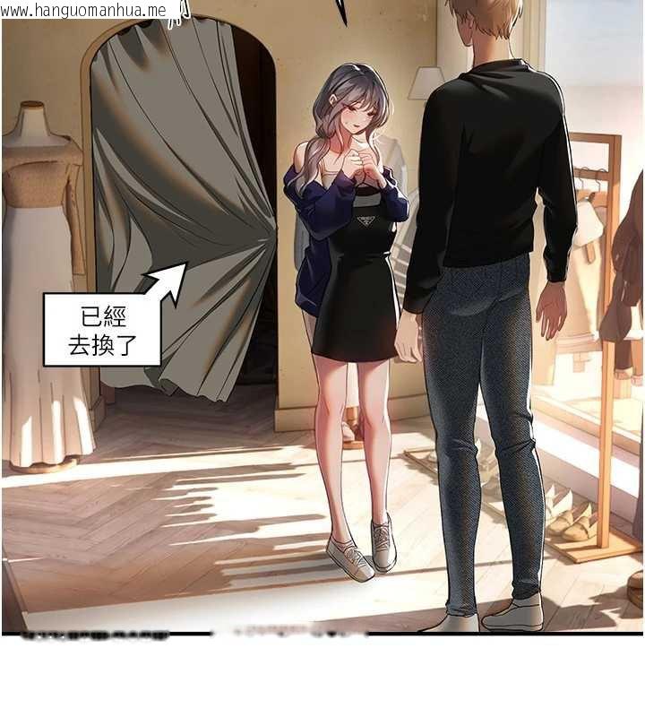 韩国漫画Beautiful-Days韩漫_Beautiful-Days-第54话-一直很兴奋的女大生宝薇在线免费阅读-韩国漫画-第16张图片