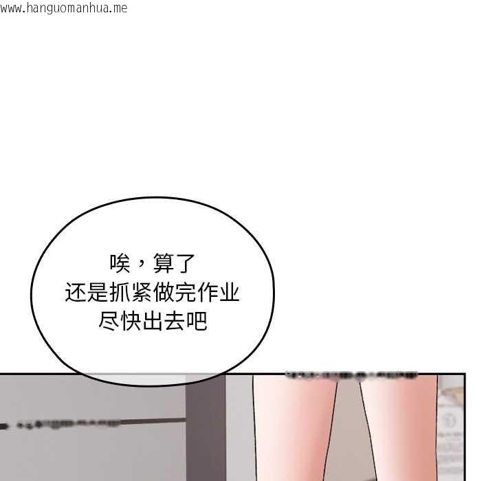 韩国漫画校花的双面生活韩漫_校花的双面生活-第10话在线免费阅读-韩国漫画-第135张图片