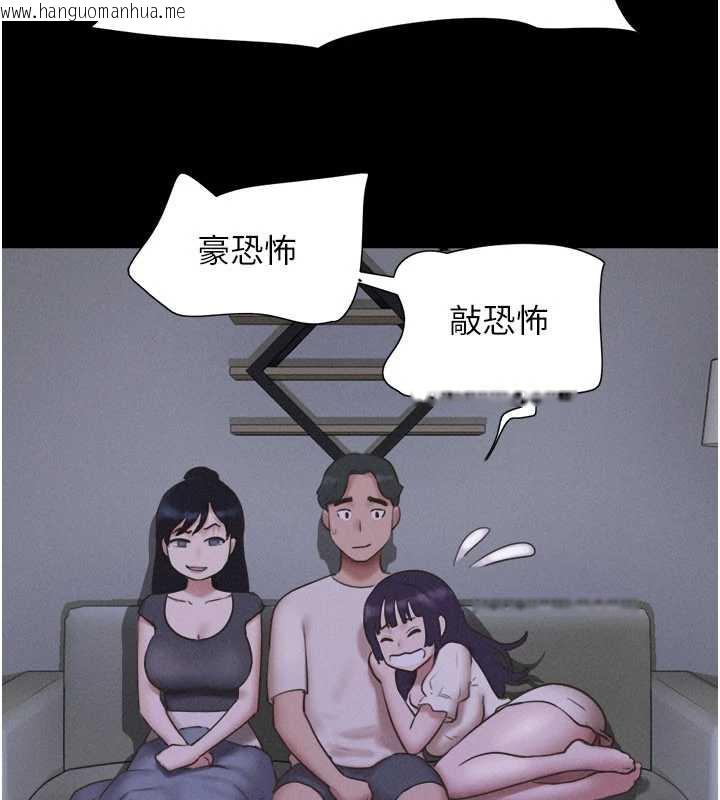 韩国漫画韶恩韩漫_韶恩-第70话-换人品尝姐妹丼在线免费阅读-韩国漫画-第99张图片