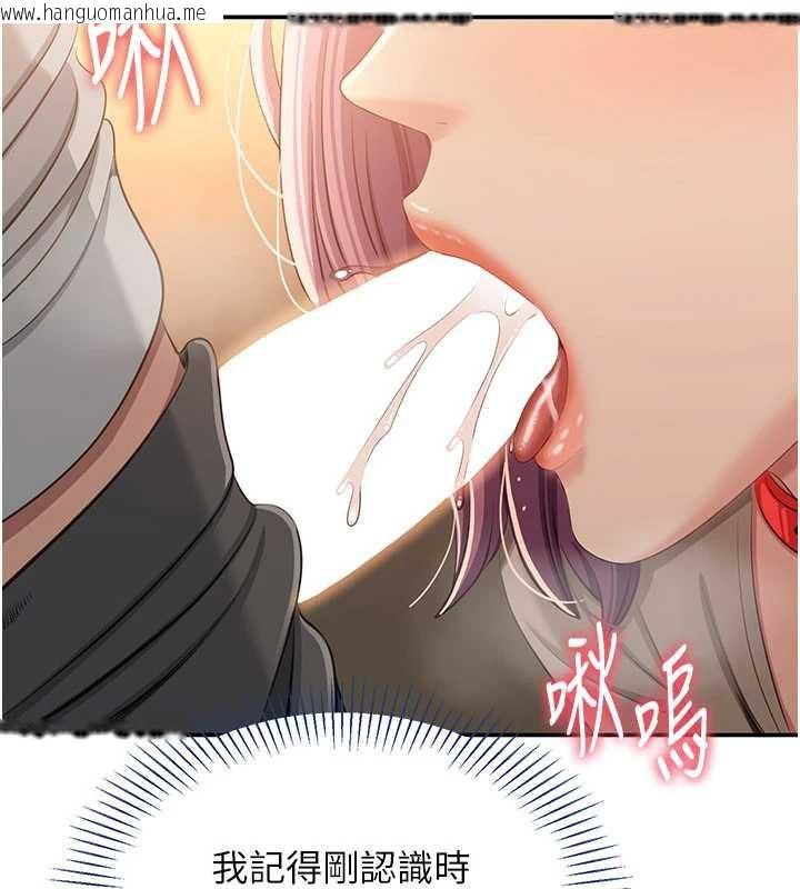 韩国漫画倒追游戏韩漫_倒追游戏-第21话-在户外裸体散步在线免费阅读-韩国漫画-第50张图片