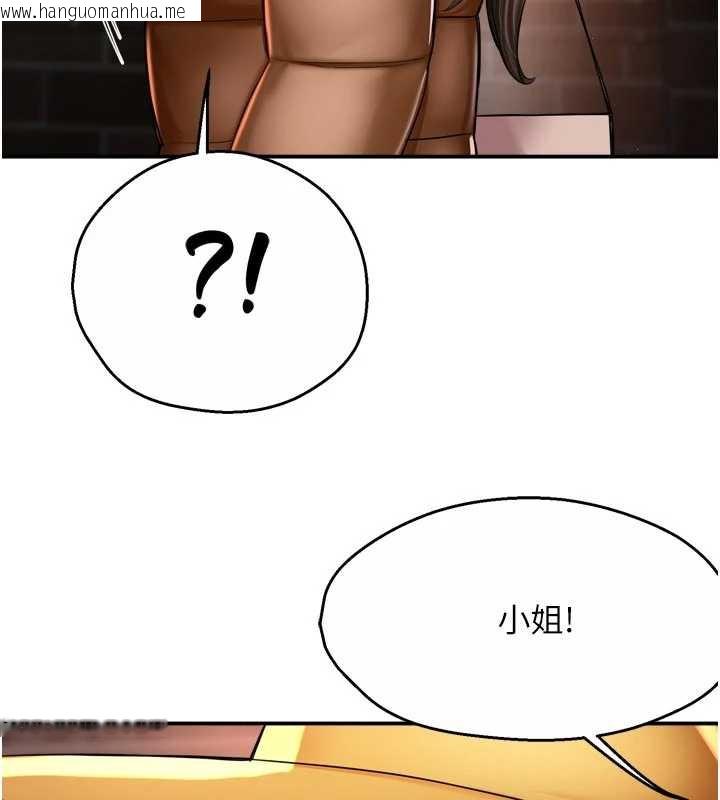 韩国漫画痒乐多阿姨韩漫_痒乐多阿姨-第82话-我一定会找到妳在线免费阅读-韩国漫画-第65张图片