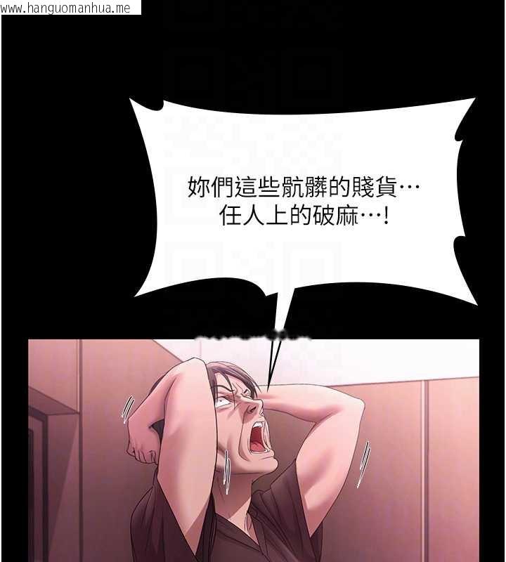 韩国漫画老板娘的诱惑韩漫_老板娘的诱惑-第75话-妳能成为更好的老婆在线免费阅读-韩国漫画-第95张图片