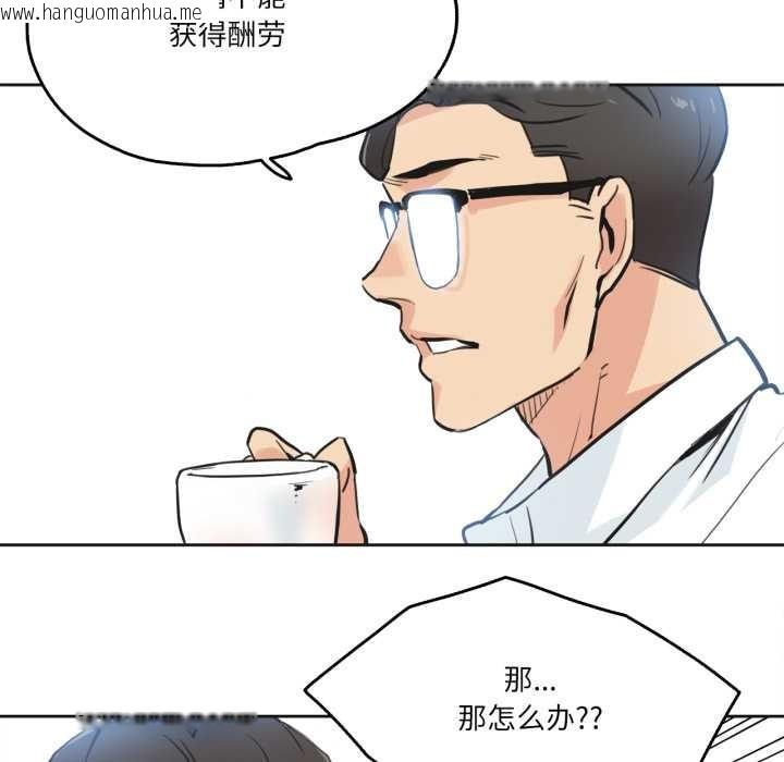 韩国漫画爸爸也疯狂韩漫_爸爸也疯狂-第30话在线免费阅读-韩国漫画-第43张图片