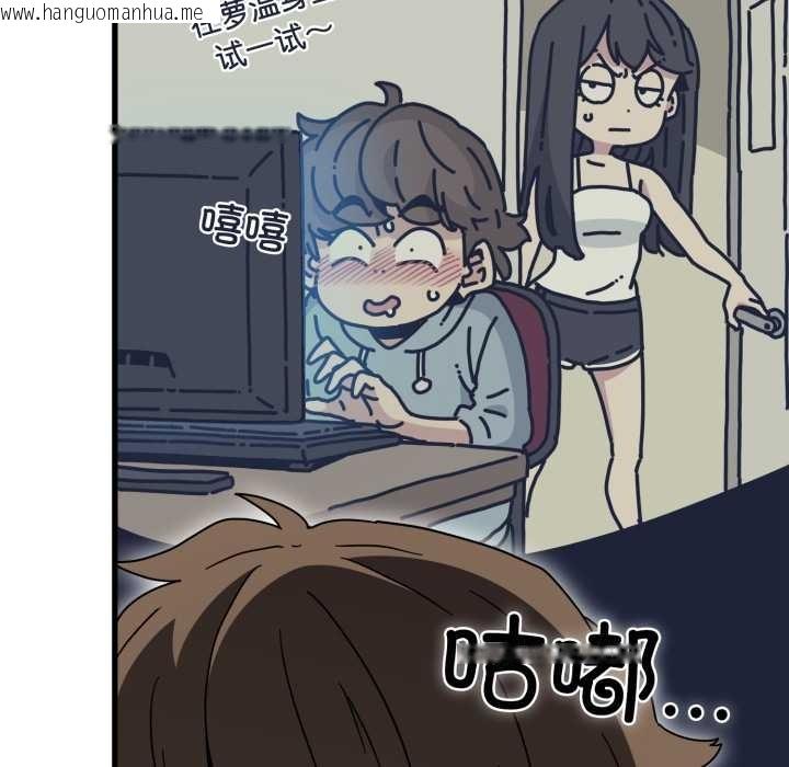 韩国漫画发小碰不得/强制催眠韩漫_发小碰不得/强制催眠-第89话在线免费阅读-韩国漫画-第13张图片