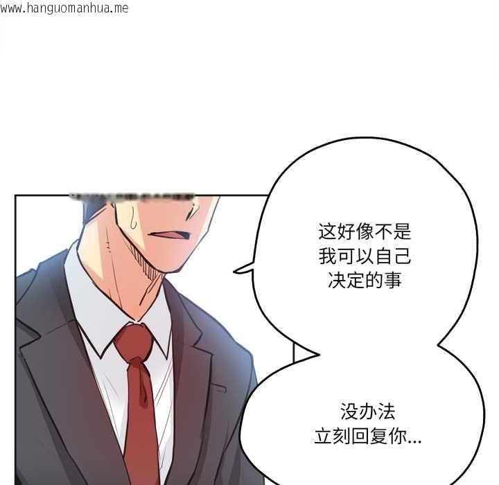 韩国漫画爸爸也疯狂韩漫_爸爸也疯狂-第30话在线免费阅读-韩国漫画-第39张图片